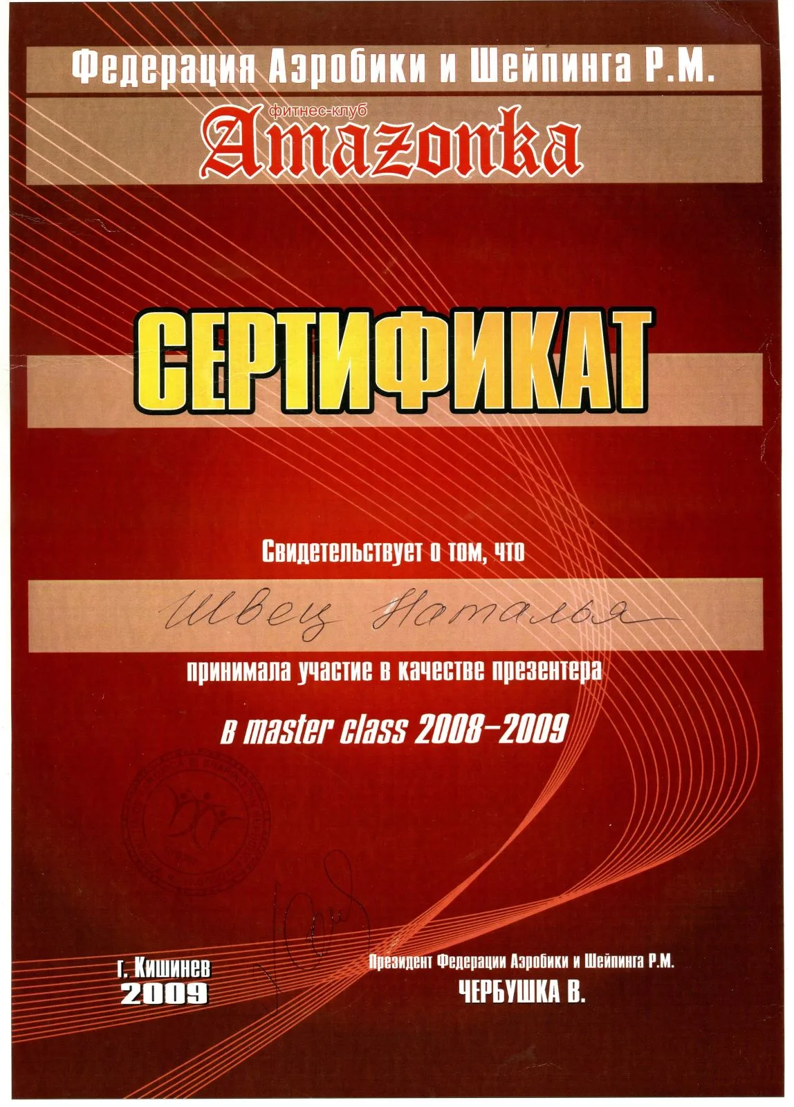 Certificat 20 - Natalia Șveț