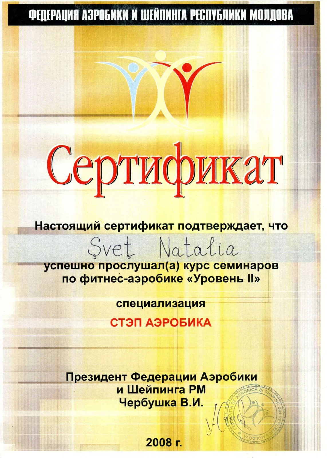 Certificat 19 - Natalia Șveț