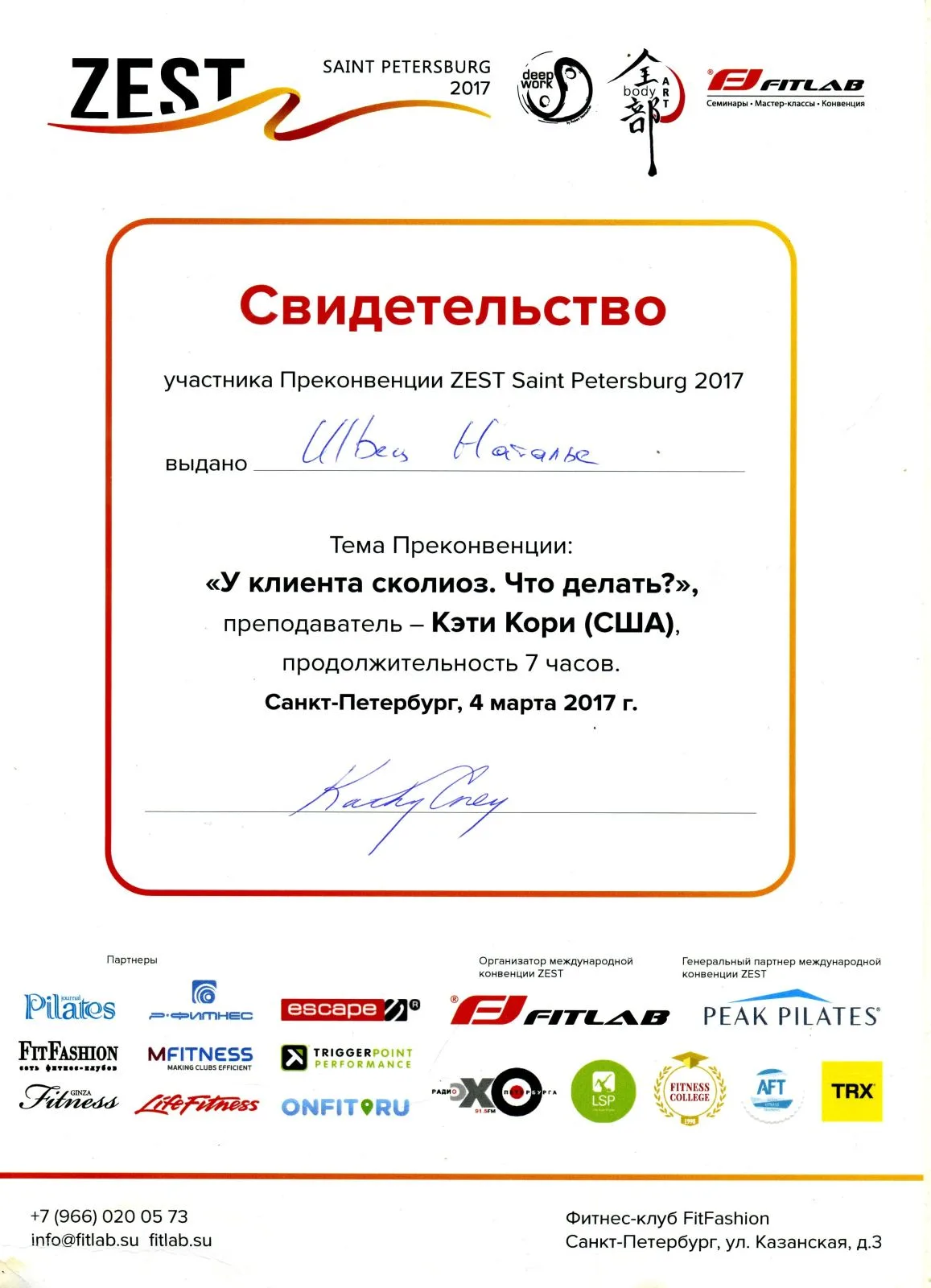 Certificat 10 - Natalia Șveț
