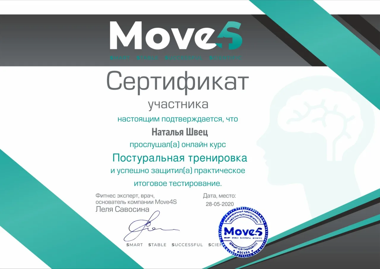 Certificat 8 - Natalia Șveț