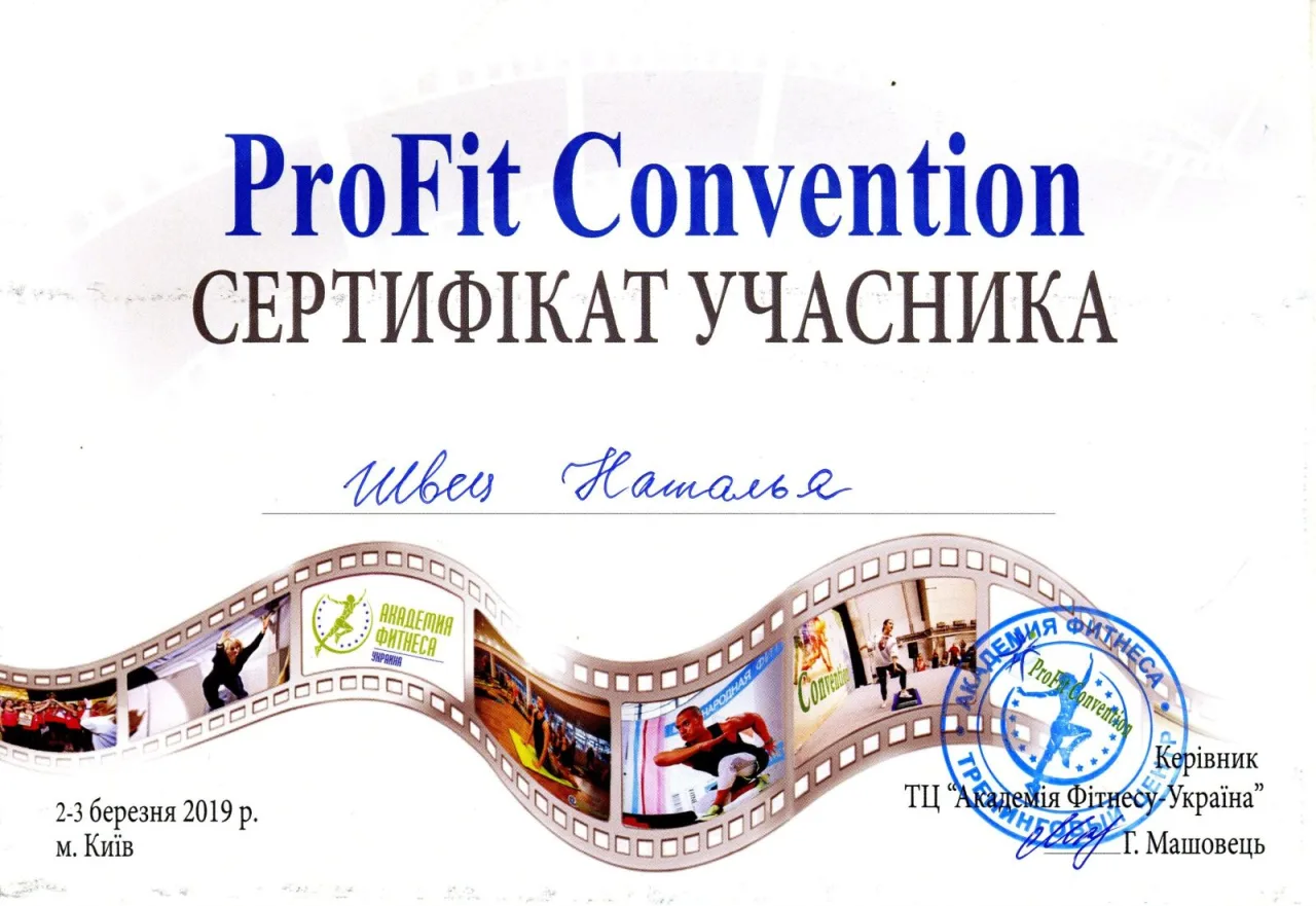 Certificat 22 - Natalia Șveț