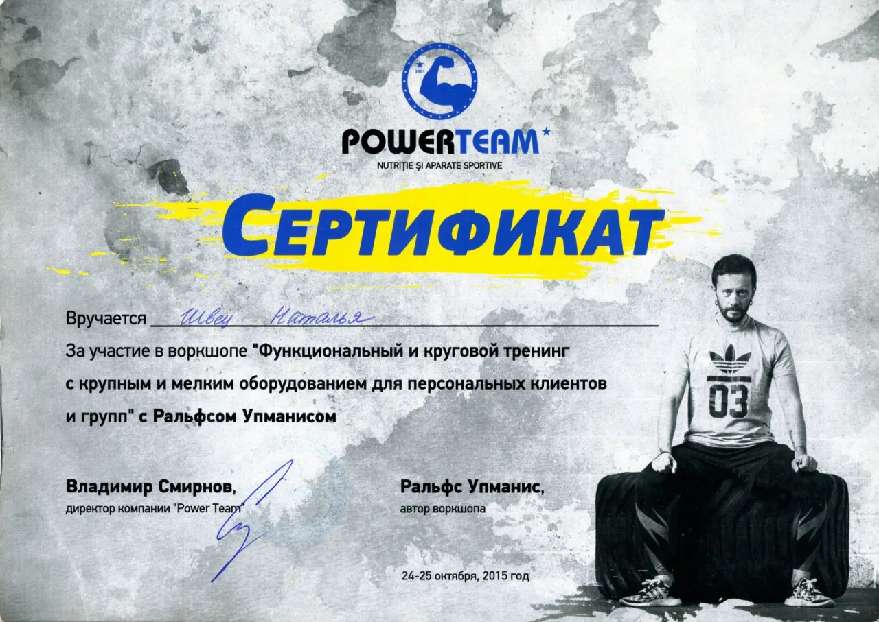 Certificat 17 - Natalia Șveț